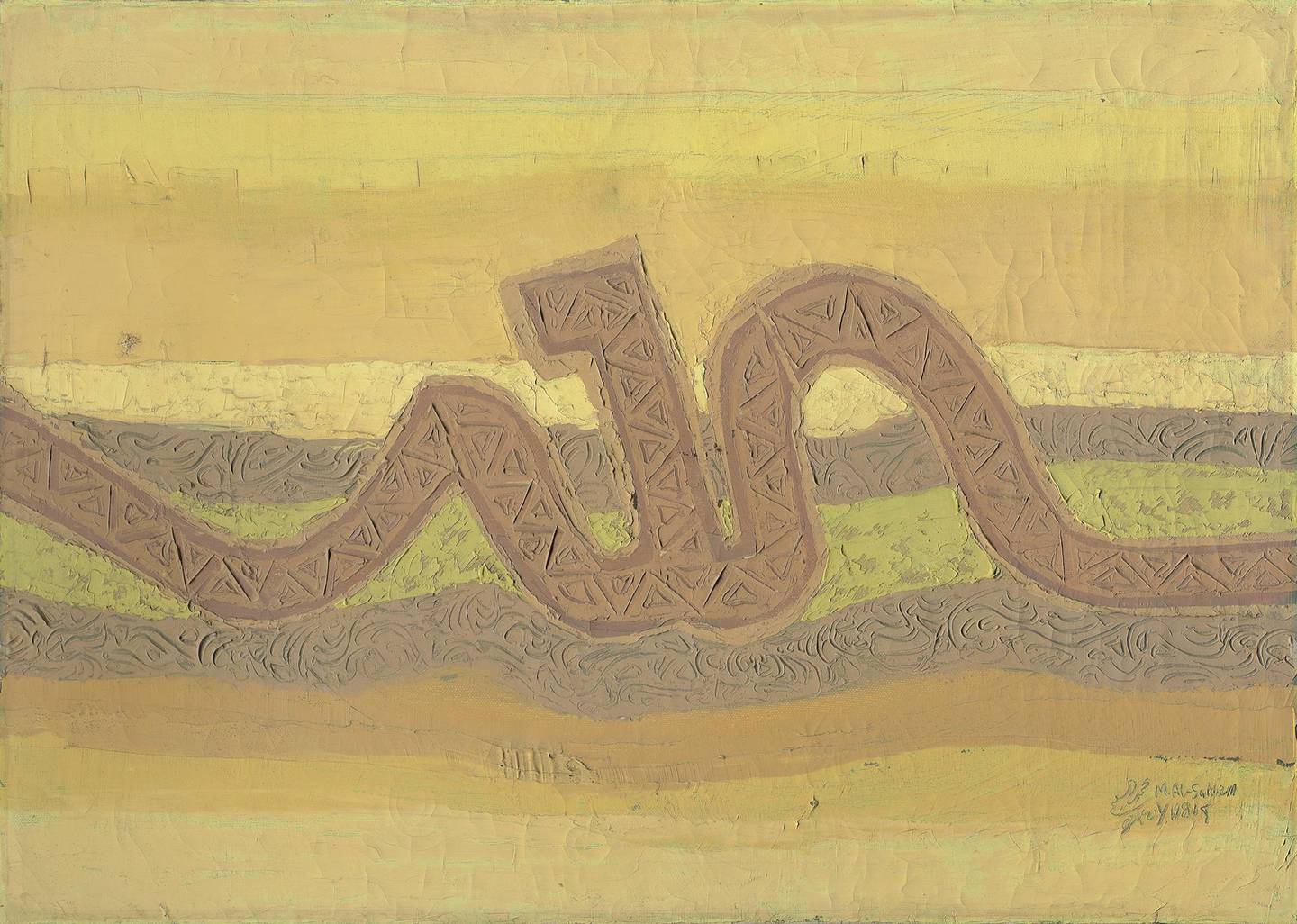 'Allah' (1981) by Mohammed Al Saleem. Mohammed Al Saleem Collection 