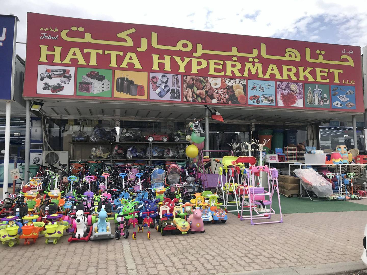 Jabal Hatta Hypermarket has an eclectic collection of things for sale including giant pool floats and souvenirs