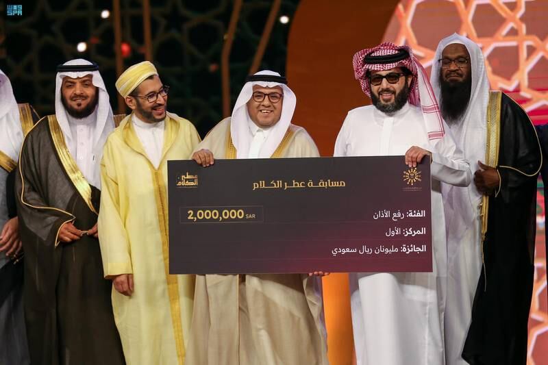 تم الإعلان عن الفائزين في تلاوة القرآن ومسابقة الأذان في المملكة العربية السعودية