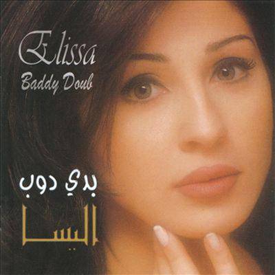 'Baddy Doub', Elissa (1999). Supplied