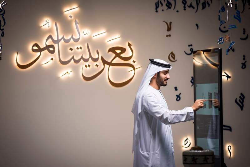 A history of Philosophy exhibition at Abu Dhabi's Mohamed Bin Zayed University for Humanities. MBZUH