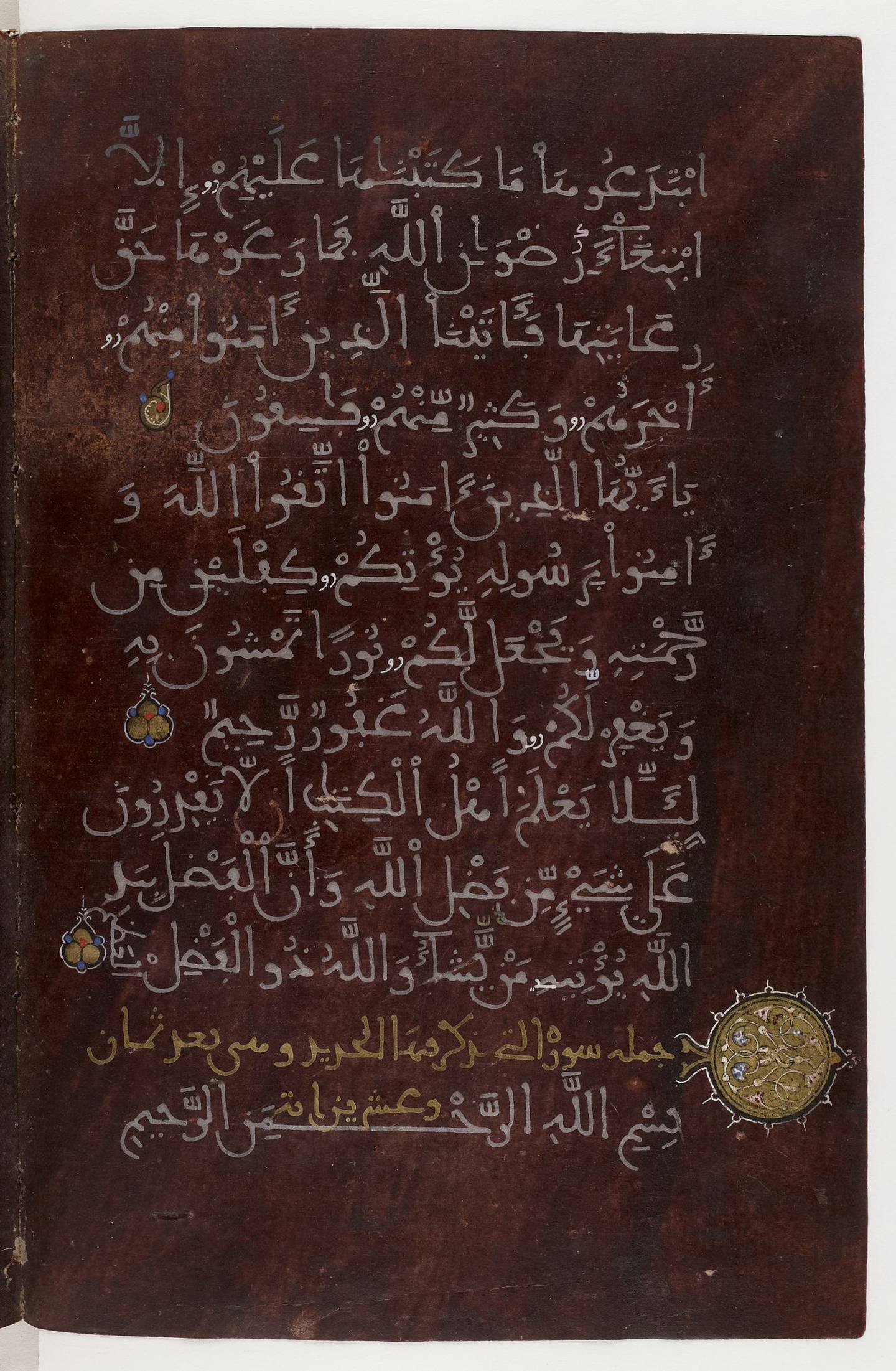 'Purple Quran' from the collection of the National Library of France. Photo: National Library of France