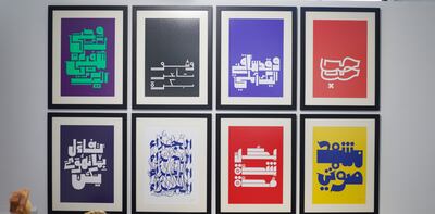 Graphic designer Ibrahim Zaki's Calligraphy and Design Practice 1–8