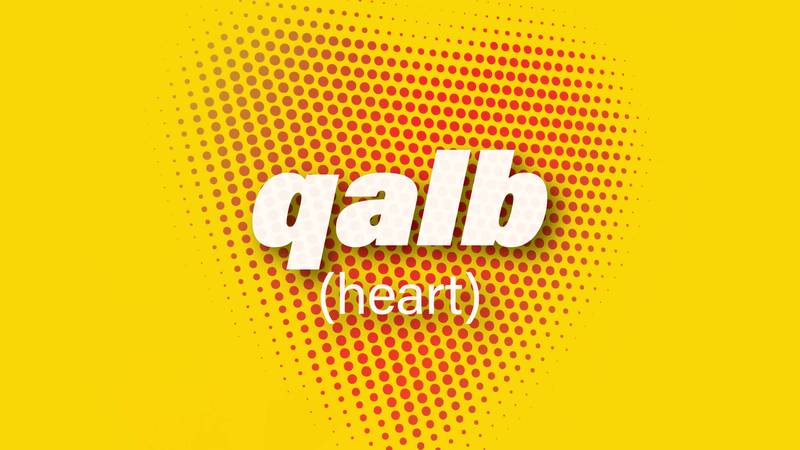 Qalb is a word for heart, with poetic roots