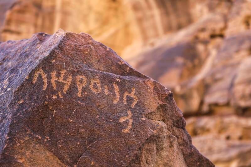 Pre-Arabic texts on Jabal Ikmah in Alula. Photo: RCU