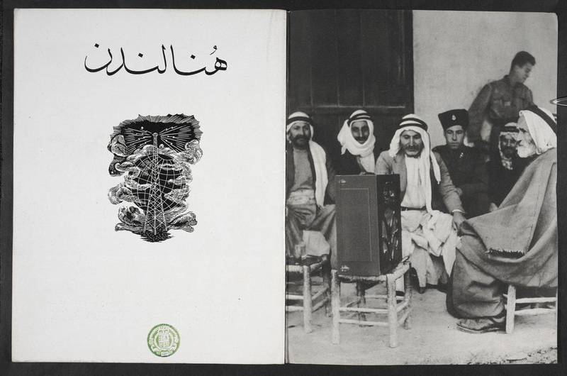 The pamphlet 'This is London' by the British government Ministry of Information promoted the BBC’s new Arabic radio service. Courtesy British Library.
