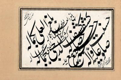 Arabic quatrain by Persian poet Sadi. Courtesy Staatliche Museen zu Berlin, Museum of Islamic Art / Haschmat Hossaini