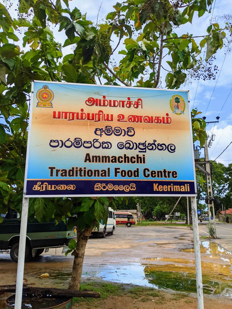 A signboard for an Ammachi Unavagam or 'grandma’s kitchen' in Jaffna. Photo: Meenakshi J