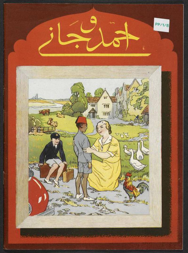From the children's stories Ahmad and Johnny. Courtesy British Library.