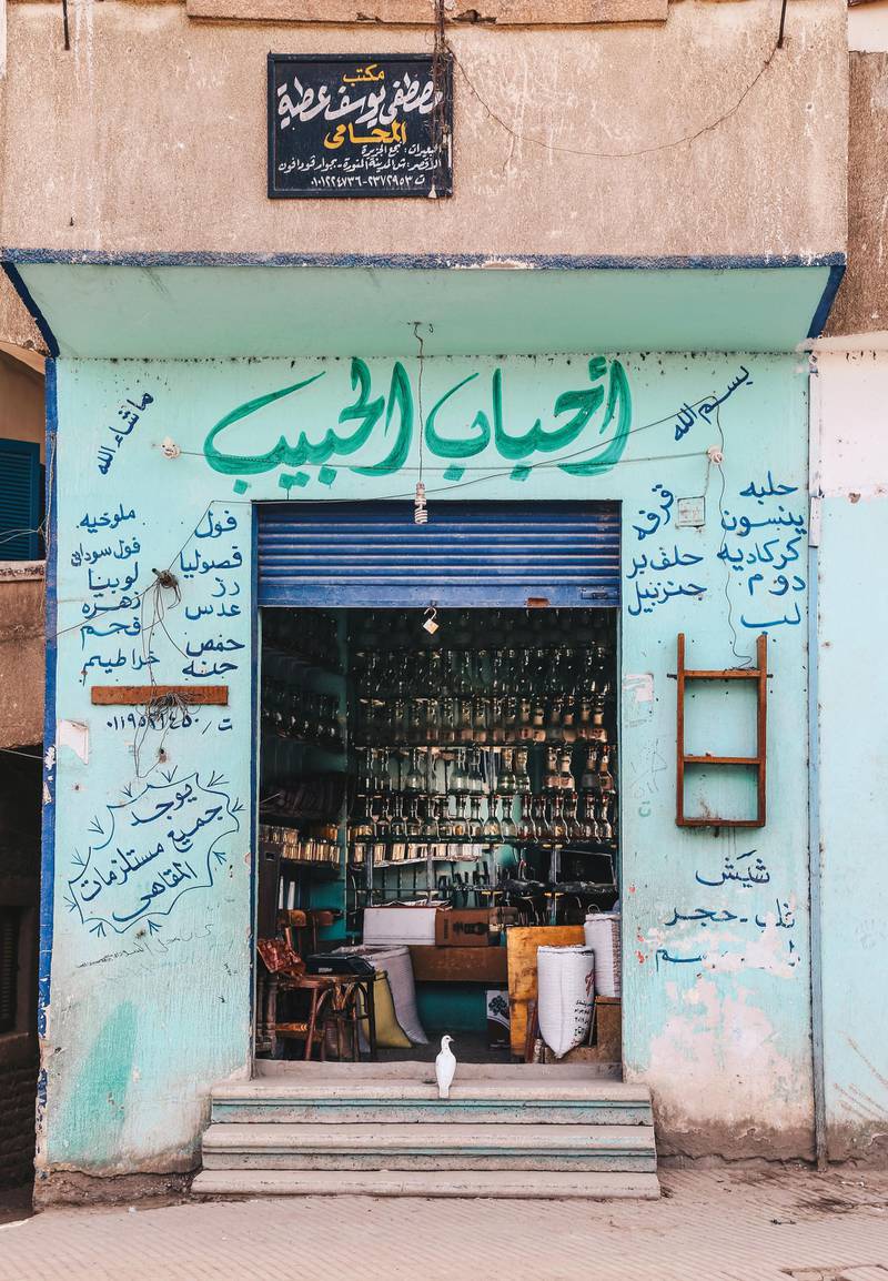 Text Sells, an image on p. 86 of Khatt: Egypt’s Calligraphic Landscape, a book which surveys the continued use of hand-painted typography and calligraphy throughout Egypt. Courtesy Saqi Books
