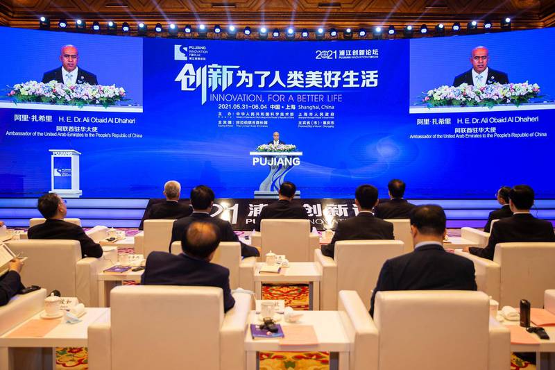 2021 Pujiang Innovation Forum. Courtesy