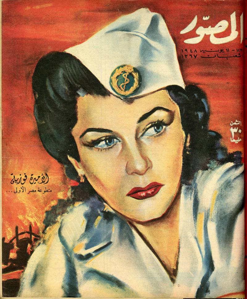The princess on the cover of ‘Al Musawwar’ magazine in  June 1948.