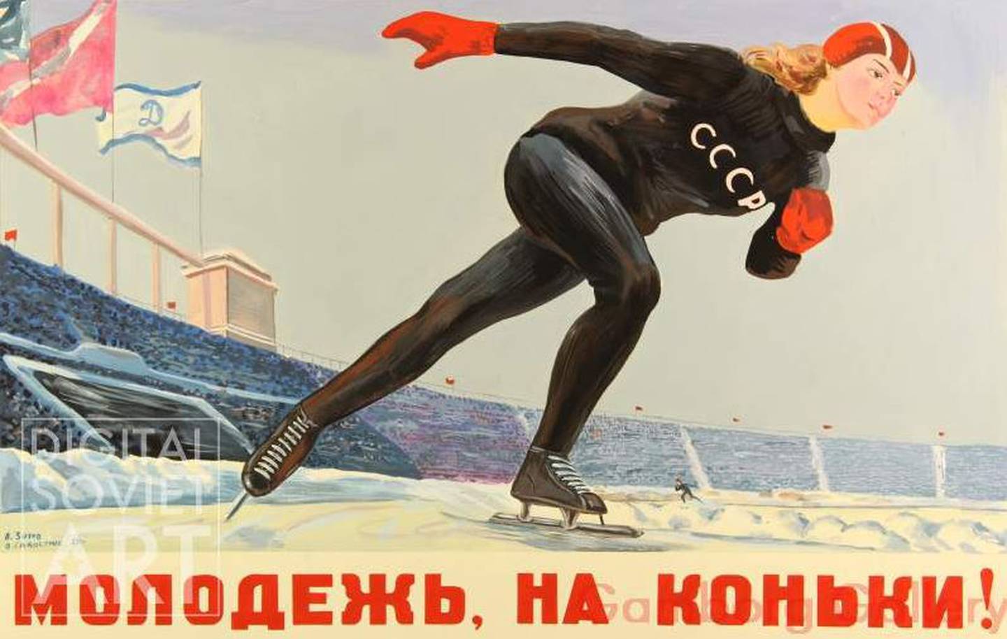 A Soviet poster encouraging young people to ice skate. Handout