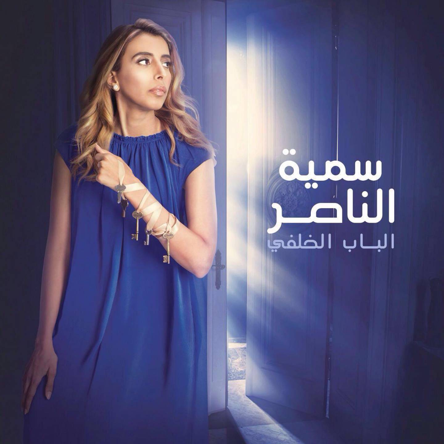 Cover of Sumaya Alnasser's meditation album. Courtesy Sumayah Alnasser