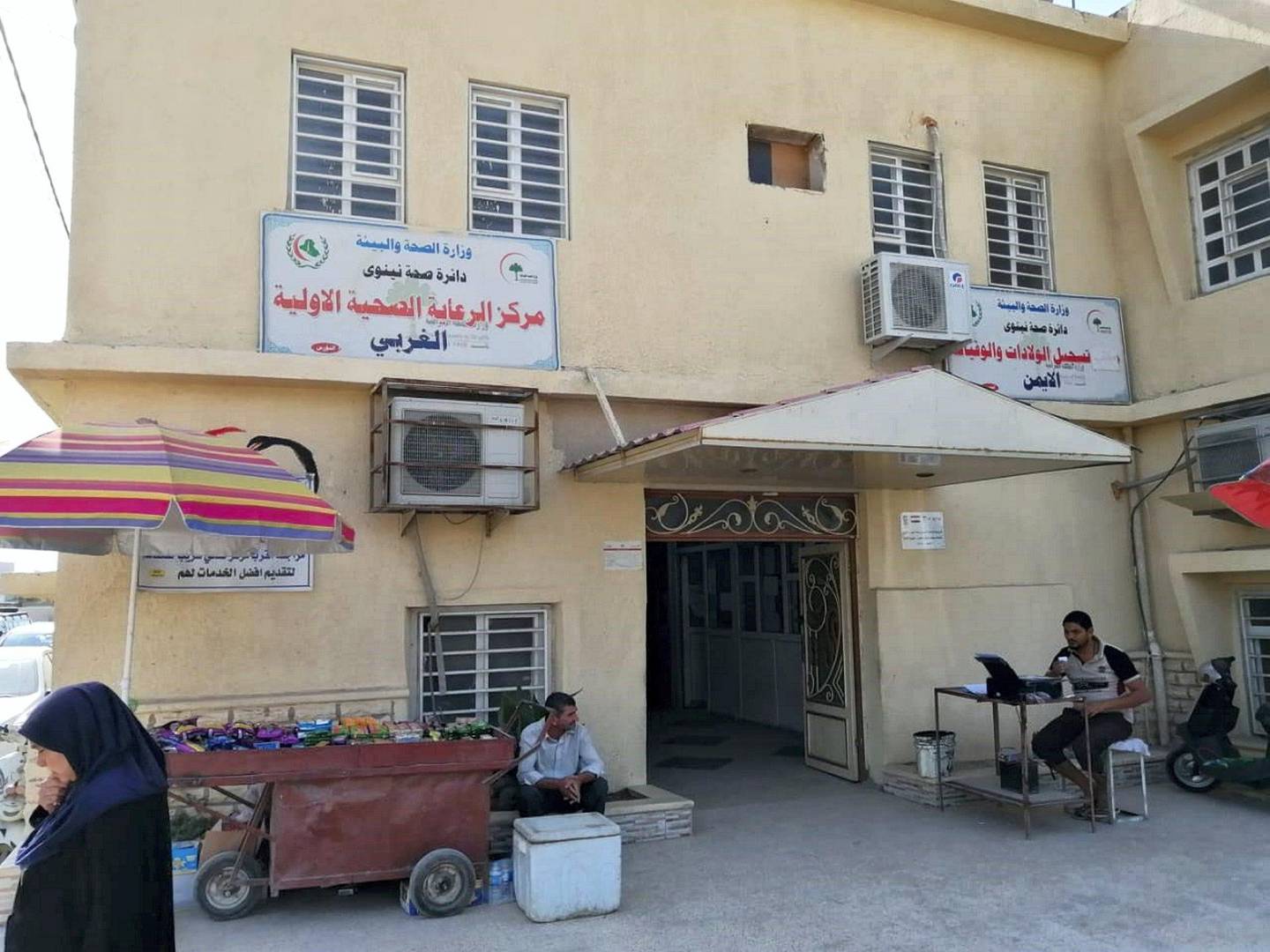 Mosul Al-Gharbi PHCC