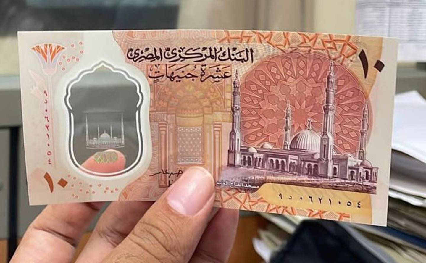 Egypt's first 10-pound banknote has been received with mixed reviews from the nation's populace, many of whom have remarked on its similarity in colour scheme and identical fonts to the British 10-pound banknote. Central Bank of Egypt.