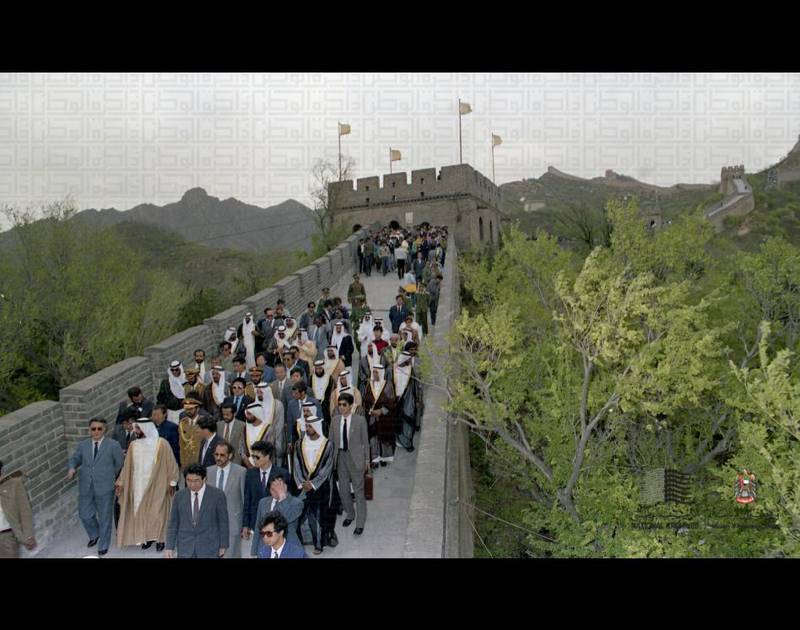 Sheikh Zayed visits the Great Wall of China in May 1990. Courtesy National Archives