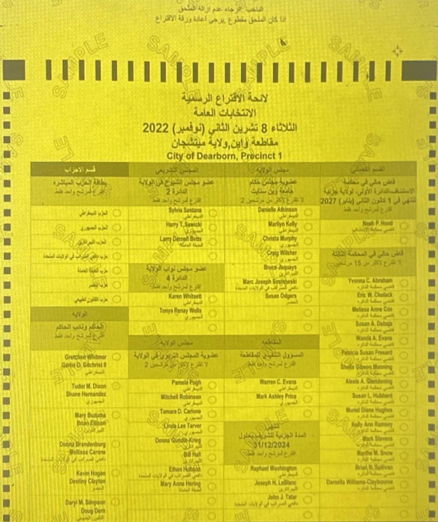 Coupe partielle d'un échantillon de bulletin de vote en langue arabe de la ville de Dearborn.  Photo: cityofdearborn.org