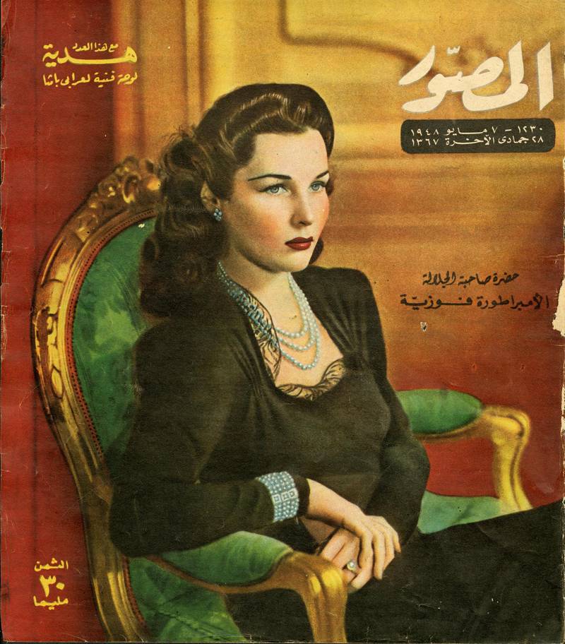 The princess on the cover of ‘Al Musawwar’ magazine in May 1948