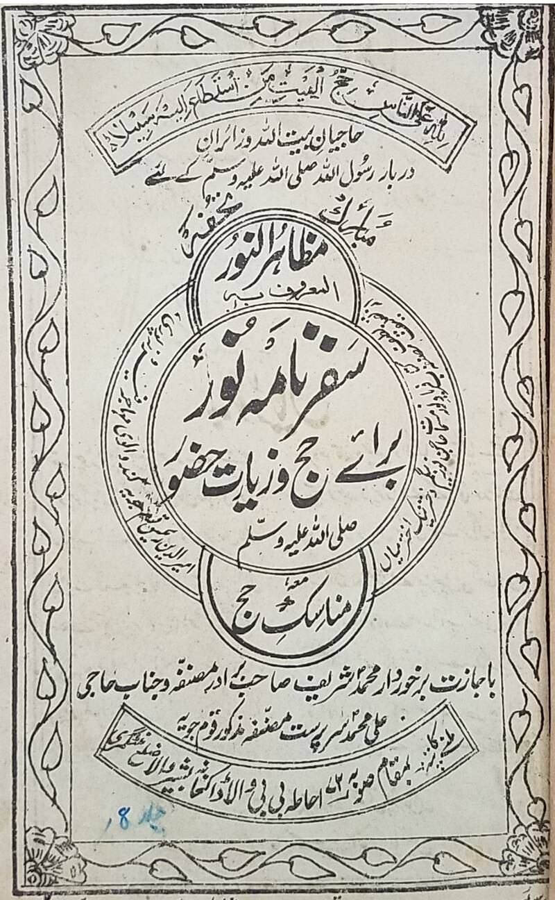 The book draws on sources written in 10 languages, including Nur Begum’s 'Mazahir-i Nur' (1933). Photo: Daniel Majchrowicz