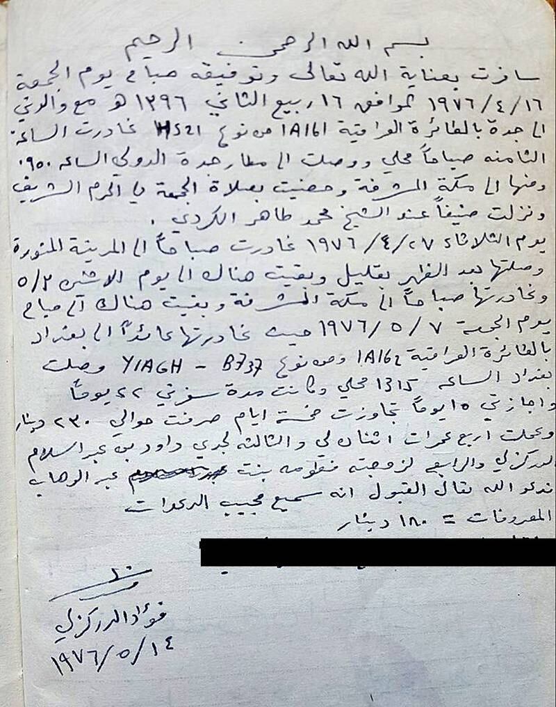 Page of Fouad Al Darkzli diary dated 1976 after he performed hajj. On this page, he mentions that he was hosted in the house of Mohamed Al Kurdi.