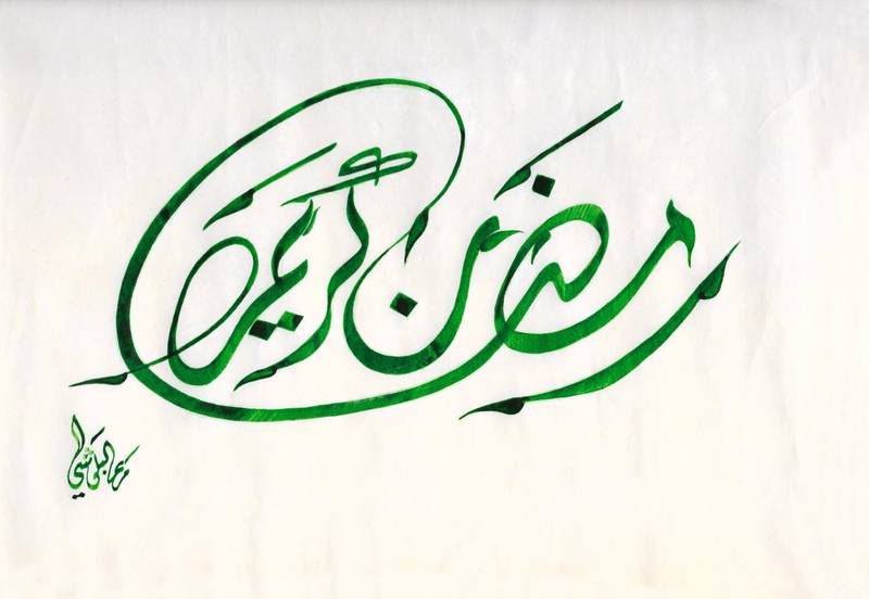 The original artwork by Maryam Al Balooshi for 'Ramadan', in conjunction with Van Cleef & Arpels. Courtesy Van Cleef & Arpels