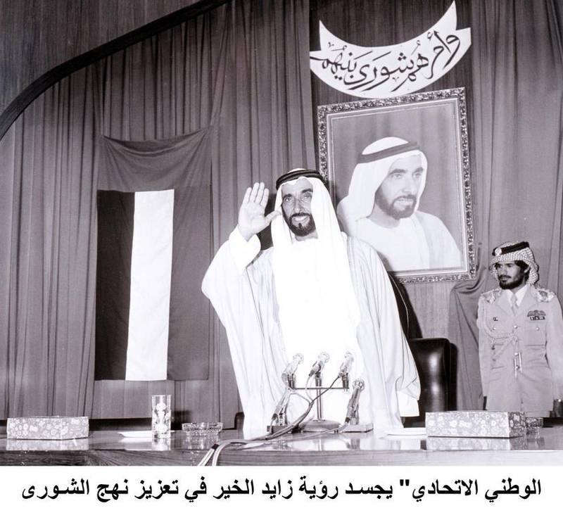 Sheikh Zayed. WAM