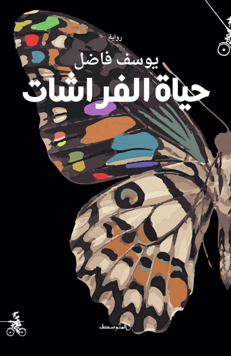 The Life of Butterflies by Youssef Fadel      