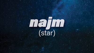 Najm means star for the night sky and cosmos, but also has plenty of other meanings, including ambition or fame 
