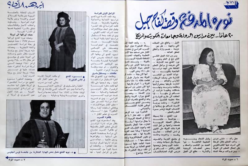 A UAE newspaper article about Dr Nora Al Midfa on her return from the US after completing her master's degree in 1978. Photo: Dr Nora Al Midfa
