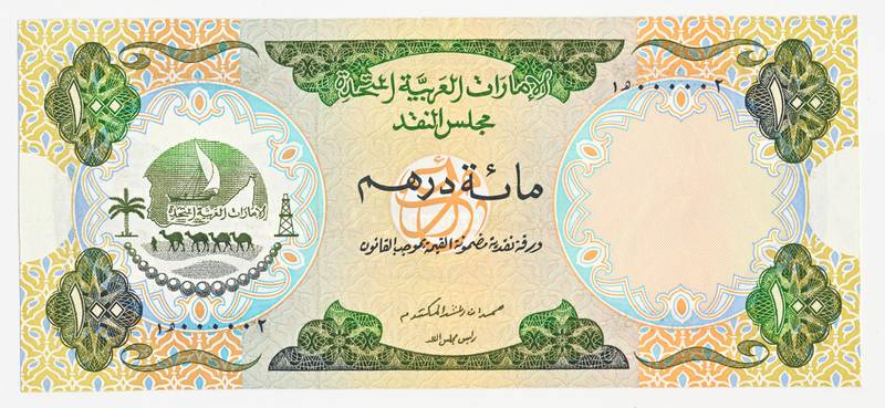 The front of the 1973 100 dirham note.