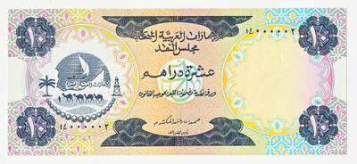 The front of the 1973 10 dirham note.