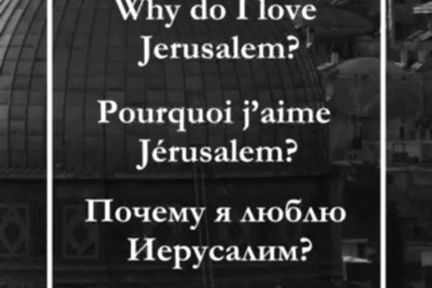 We love Jerusalem