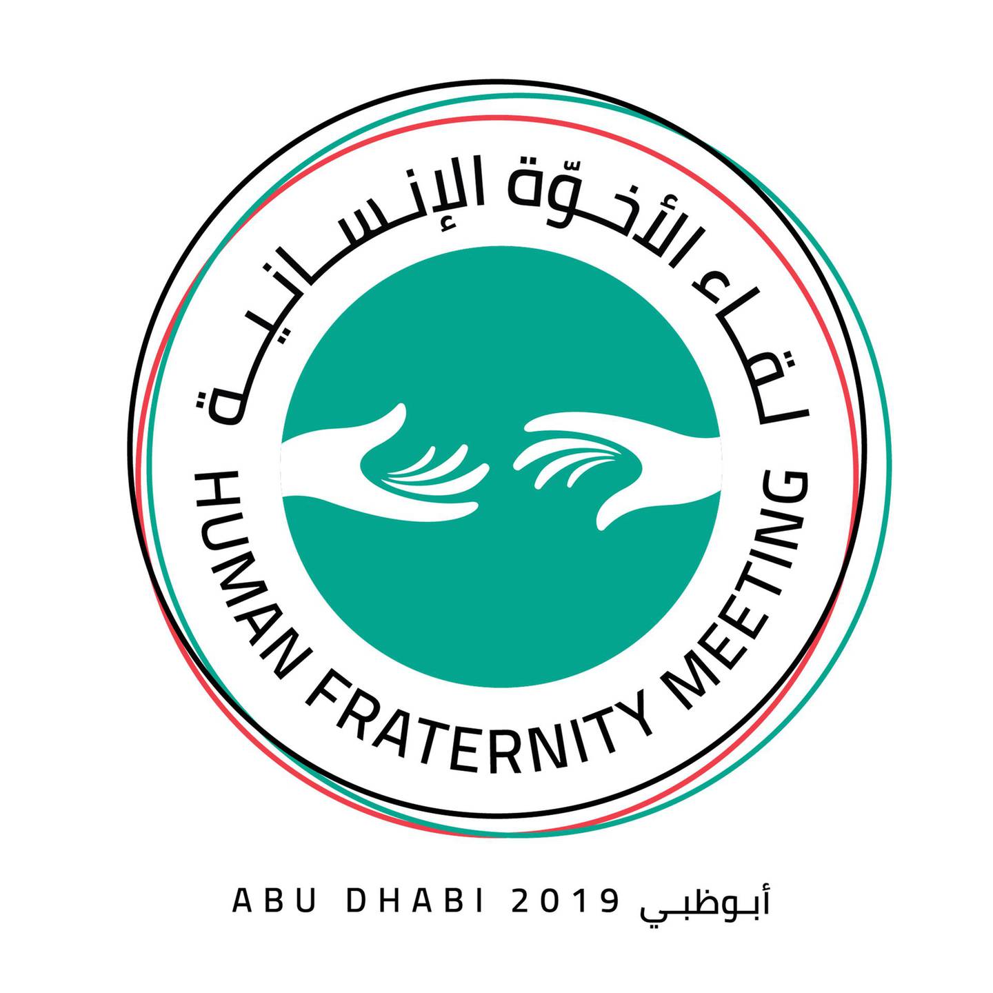 The logo for the Human Fraternity Meeting, held on February 4.