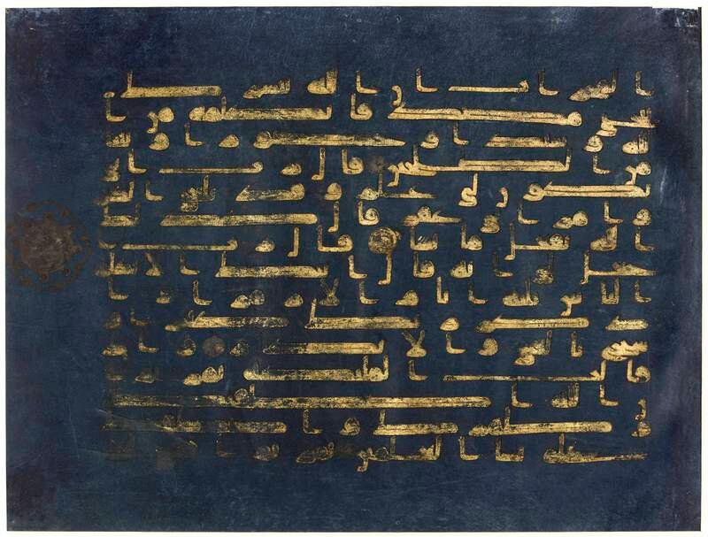 Page of the famous Blue Quran, gold on dyed parchment, will be exhibited as part of Letters of Light. Photo: Louvre Abu Dhabi
