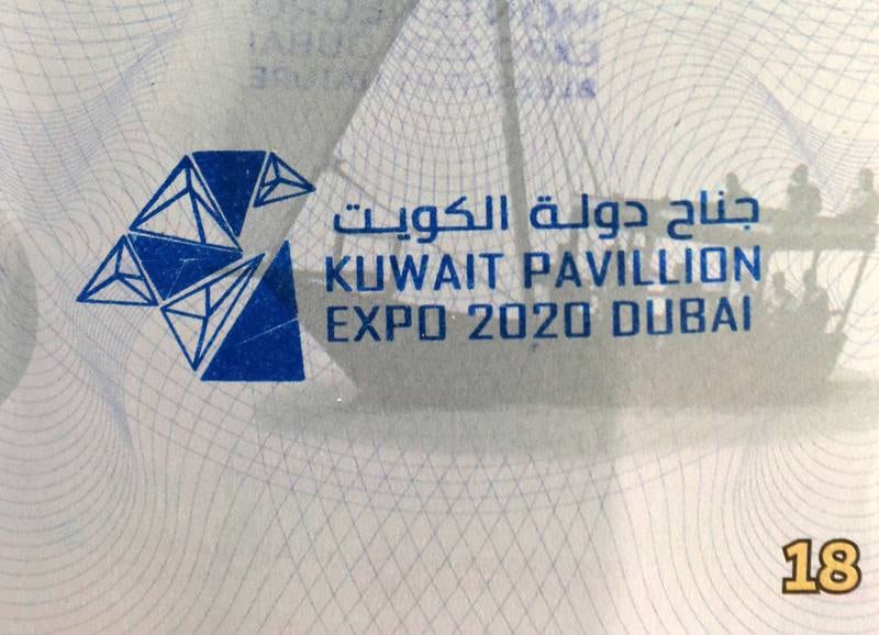 Passport stamp for the pavilion of Kuwait.