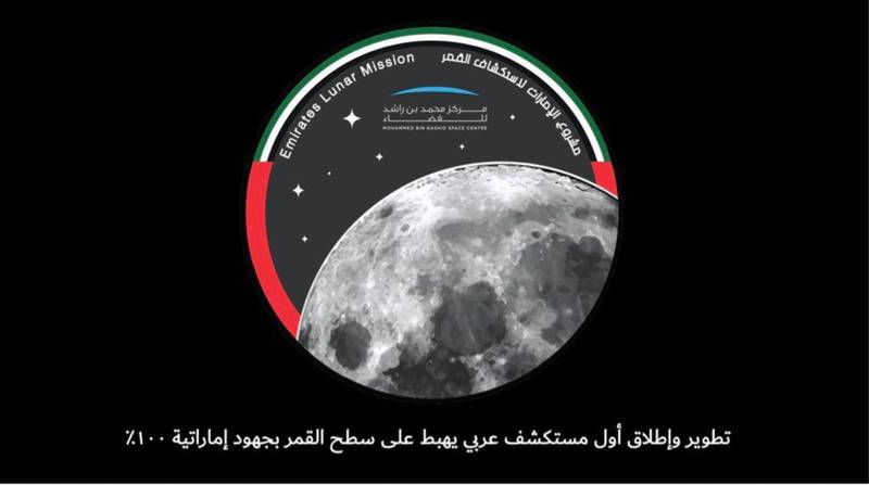 The official logo of the Emirates Lunar Mission