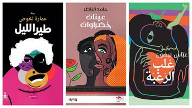 16 novels were longlisted for the 14th iteration of the International Prize for Arabic Fiction. From left: 'The Night Bird' by Amara Lakhous; 'Two Green Eyes' by Hamed al-Nazir; 'Boxes of Desire' by Abbas Baydoun. Manshurat al-Hibr, Dar Tanweer, Dar al-Ain
