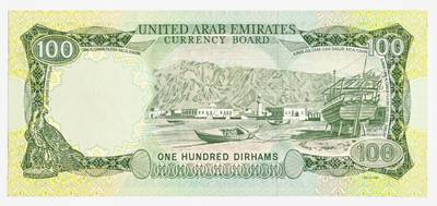 The back of the 1973 Dh100 note.