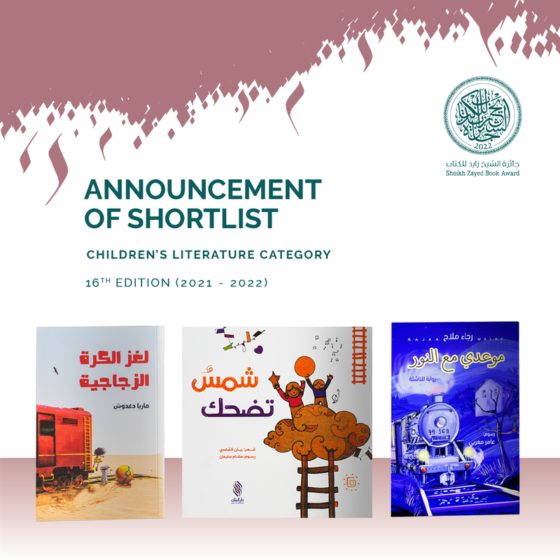 Three authors have been shortlisted from the original 232 entries, in the Children's Literature category. Photo: Sheikh Zayed Book Award