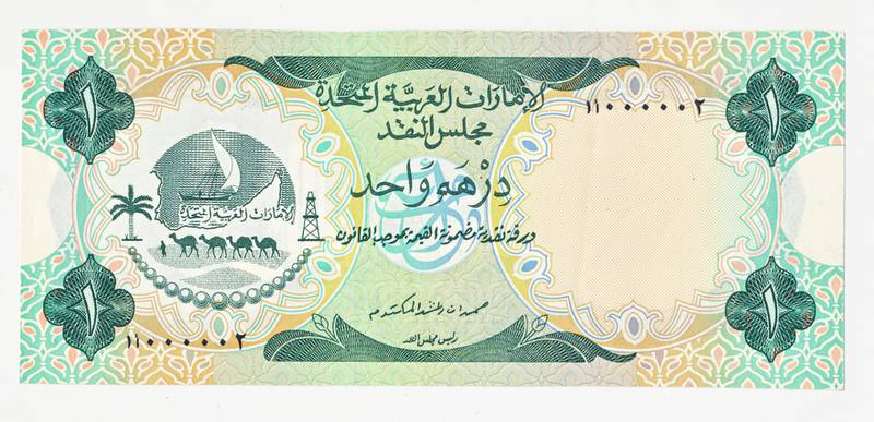 The front of the 1973 dirham note.