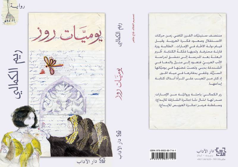 The cover of Reem Alkamali's book 'Rose's Diary' which has made it to the longlist of the $50,000 International Prize for Arabic Fiction. Photo: Abu Dhabi Arabic Language Centre