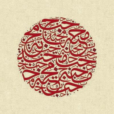 Wissam Shawkat�������s calligraphic work, which spells out the word love in his graphic, stylised font.