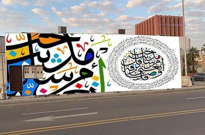 The project will see more than 50 Arabic Calligraphy murals fill the streets in Jeddah. Supplied