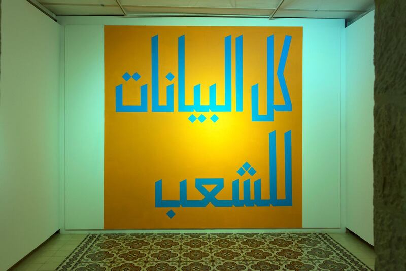 Superflex, the Danish artists' collective, proclaim "All data to the people", in the exhibition 'Debt' at the Khalil Sakakini Cultural Centre in Ramallah