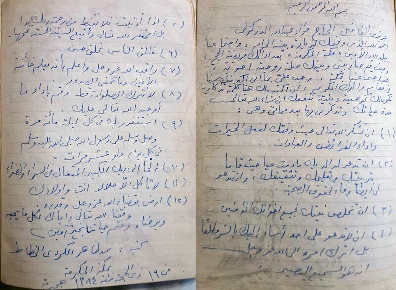 Letter from Makkan Mohamed Al Kurdi to Iraqi pilgrim Fouad Al Darkzli, dated April 1965.