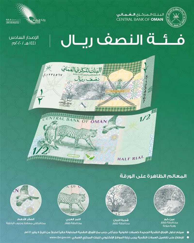 The Central Bank of Oman introduces new denominations of cash from the sixth issue
Muscat on January 10 (Omani) The Central Bank of Oman announced the issuance of new denominations of cash  , namely twenty Omani riyals, ten Omani riyals, five Omani riyals, one riyal, and half a riyal and 100 baisa to complement the sixth edition From the new Omani banknotes.
The new notes will be traded as legal tender alongside the banknotes currently in circulation starting tomorrow. courtesy: Oman news agency 