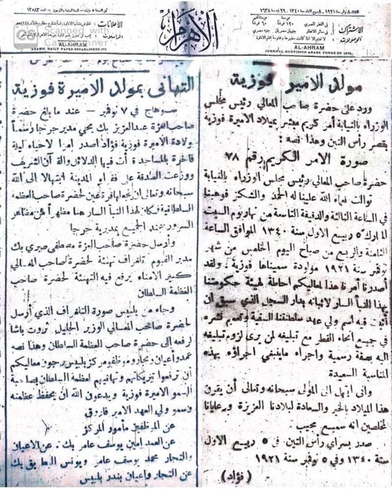A 1921 clipping from ‘Al Ahram’ newspaper announcing her birth.