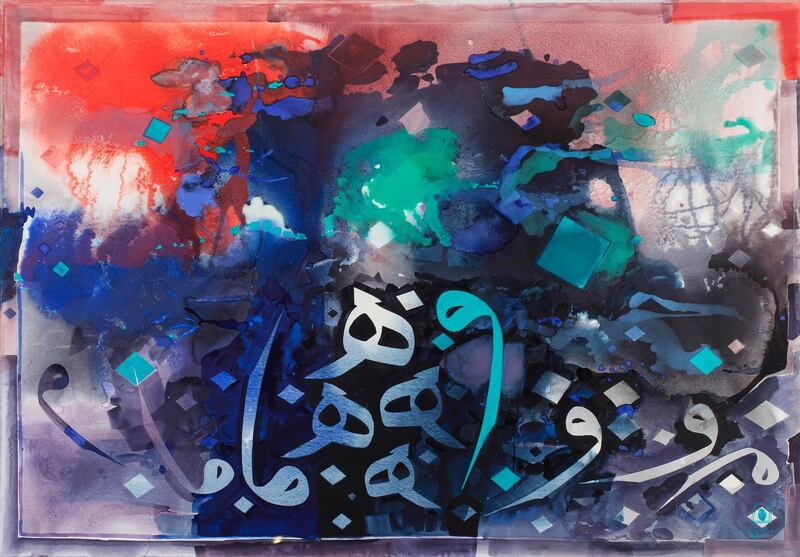 Retrospective Abdulqader Al Rais: Dubai Culture Institut du Monde Arabe From the Serenity series, 2017, Watercolour on paper