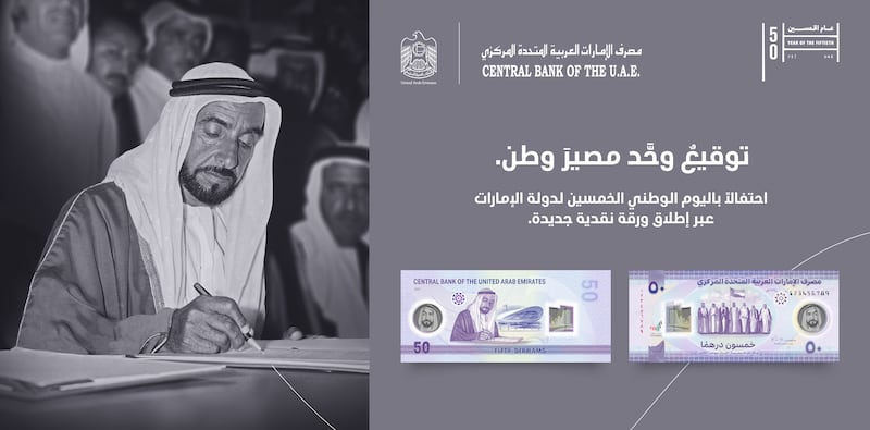 The design of the new currency from the UAE Central Bank. Wam